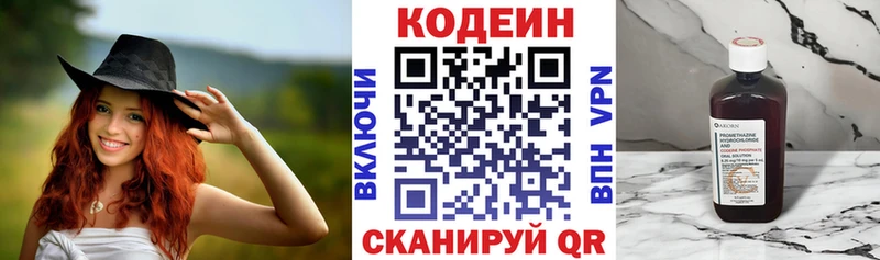 где найти наркотики Фатеж Кодеин Purple Drank