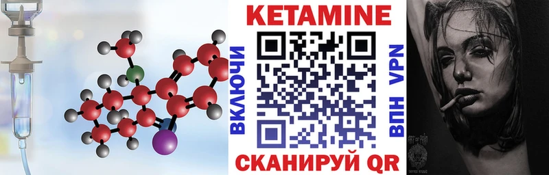 Кетамин ketamine наркотики Фатеж